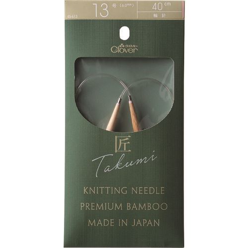 ■CLOVER 匠 輪針ーS 40cm 13号 45613(2157249)×3[送料別途お見積り][法人限定][掲外取寄]