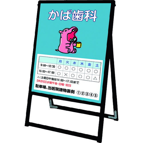 オレンジブック トラスコ中山　TRUSCOTOKISEI ブラックバリウススタンド看板 アルミ複合板タイプ 450×600片面 〔品番:BVASKAP450X600K〕[ 注番:2157716]特長●パネルがフレームと一体化したスタイリッシュな自立式A型スタンド看板。●シンプルな構造で壊れにくいアルミ製で安心の純日本製。●サービスパーツも多数おり揃えており、アフターフォローも充実。仕様●両面/片面：片面●規格：●本体フレーム＝アルミ押し出し材22mm×25mm／アルマイト仕上（ブラック）●面板＝アルミ複合板（白）3mm厚 （塩ビシート・カッティングシート貼付用面板）※差し替え用面板は、オプションから単品で購入頂けます。●面板サイズ＝W450mm×H600mm仕様2材質/仕上セット内容/付属品注意原産国（名称）日本JANコード本体質量3.9kgオレンジブック トラスコ中山　TRUSCOTOKISEI ブラックバリウススタンド看板 アルミ複合板タイプ 450×600片面 〔品番:BVASKAP450X600K〕[注番:2157716][本体質量：3.9kg]分類》オフィス・住設用品》文具・事務用品》パネル☆納期情報：オレンジブック掲載以外でメーカー直送品【法人限定＝会社名ご記入お願い致します。】