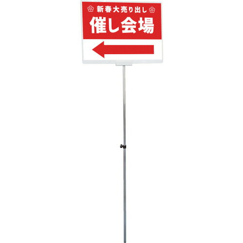 オレンジブック トラスコ中山　TRUSCOTOKISEI プラカードポールBタイプ A2横 〔品番:PCPAPA2Y〕[ 注番:2159212]特長●アイキャッチ抜群な手持ち看板です。●伸縮ポールでコンパクトに収納可能です。●ポスターを直接...