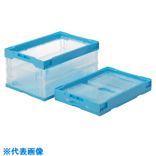 ■サンコー 折りたたみコンテナー 553540 オリコンL41B透明ライトブルー SKOL41BTMBLL(2163653) 送料別途お見積り 法人限定 外直送