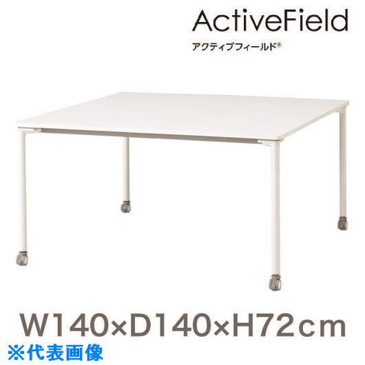 ■ITOKI アクティブフィールド 角型スクエアタイプ AF1414HNCZL(2168996)[送料別途お見積り][法人限定][..