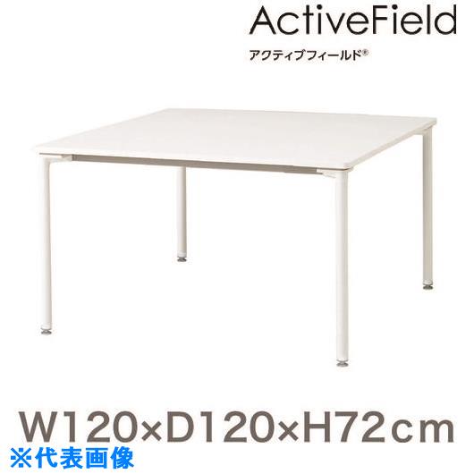 ■ITOKI アクティブフィールド 角型スクエアタイプ AF1212HNAZL(2169008)[送料別途お見積り][法人限定][外直送]