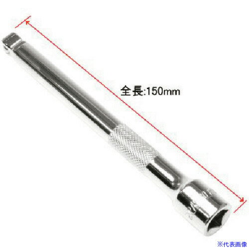 Rakuten - ■アストロプロダクツ 3/8DR ウォブルエクステンションバー 150mm 2002000024992(2171723)[送料別途お見積り][法人限定][掲外取寄]