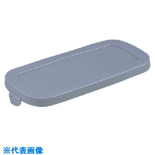 ■サンコー 食品パッケージ用容器 700281 サンケースK#1用フタ グレー SKK1F(GY)(2174733)[送料別途お見..