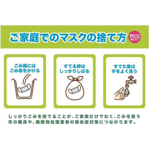 オレンジブック トラスコ中山　TRUSCOグリーンクロス MSK-4 ご家庭でのマスクの捨て方 728x515 〔品番:6300004486〕[ 注番:2180978]特長●需要の高いマスクの捨て方の周知標識になります。用途●周囲への注意喚起や廃棄物処理業者の感染症予防に。仕様●表示内容：ご家庭でのマスクの捨て方●縦(mm)：728●横(mm)：515●サイズ：W728×H515mm仕様2材質/仕上●合成紙セット内容/付属品注意原産国（名称）日本JANコード4580646239058本体質量80gオレンジブック トラスコ中山　TRUSCOグリーンクロス MSK-4 ご家庭でのマスクの捨て方 728x515 〔品番:6300004486〕[注番:2180978][本体質量：80g]《包装時基本サイズ：100×100×750》〔包装時質量：100g〕分類》安全用品》標識・標示》安全標識☆納期情報：オレンジブック掲載以外でメーカー直送品【法人限定＝会社名ご記入お願い致します。】