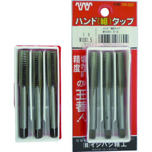 ■IS パック入 SKSハンドタップ メートルねじ・並目 【3本組】 M8X1.25 (3本入) PSHTM8X1.25S(2184851)