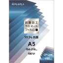■HISAGO CPリーフ抗菌 A5 100μ CPK1015421(2226487)