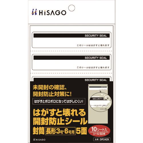 オレンジブック トラスコ中山　TRUSCOHISAGO はがすと壊れる開封防止シール 封筒 長形3号・6号用 5面 〔品番:OP2429〕[ 注番:2227018]特長●一度貼ったシールをはがそうとすると、シール自体がボロボロに壊れて跡が残...