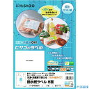 ■HISAGO 撥水紙ラベルA4 8面 OPW3034(2227081)
