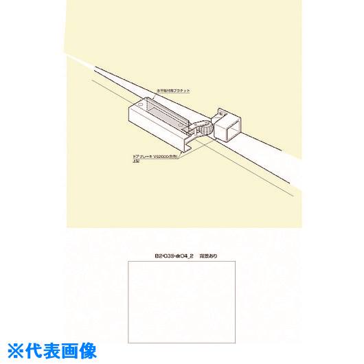 ■SUGATSUNE (270182615)205-256/水平取付用ブラケット※在庫限り 205256(2258047)