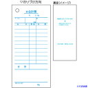 ■HISAGO お会計票 70x150 単式 2007(2264158)