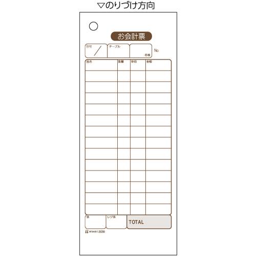 ■HISAGO お会計票 2P 2039(2264425)×16[送料別途お見積り][法人限定][掲外取寄]
