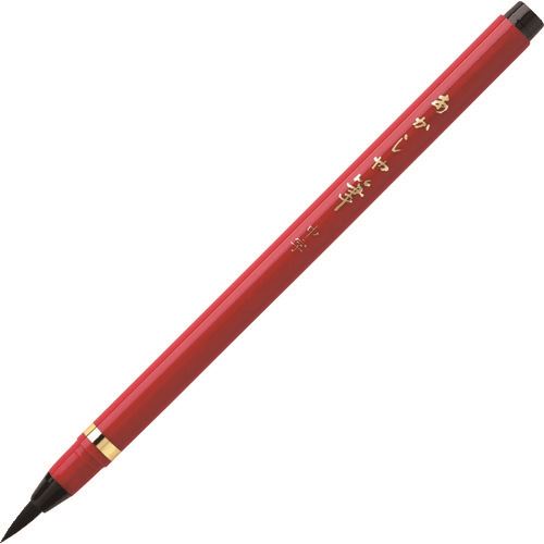 其它 - ■あかしや あかしや筆 中字 墨色 SAM350(2278547)[送料別途見積り][法人・事業所限定][外直送]