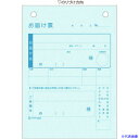 ■HISAGO お届け票 A6タテ 3枚複写 2309(2286828)