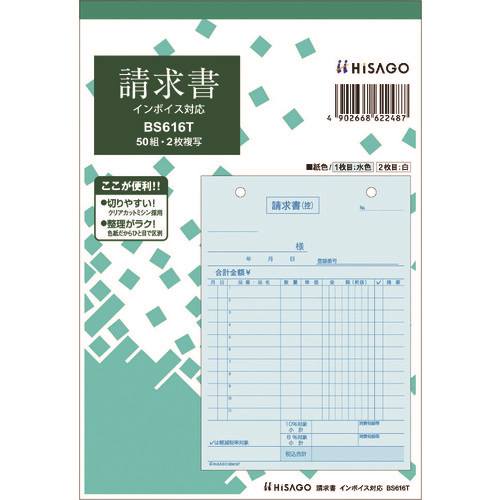  HISAGO ������ �^�e �C���{�C�X�Ή� BS616T(2288099)�~10[�����ʓr�����ς�][�@�l����][�f�O���]