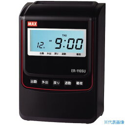 ■MAX タイムレコーダ ブラック ER90720(2290003)[送料別途見積り][法人・事業所限定][掲外取寄]