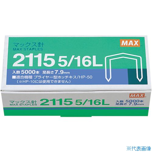 ��MAX �ץ饤�䡼�ѿ� 2115 5/16L MS90012(2290030)��10[�������Ӹ��Ѥ�][ˡ�͡����Ƚ����][�ǳ����]