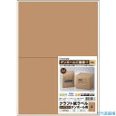 ■HISAGO クラフト紙ラベル ダークブラウン ダンボール用 A4 2面 OPD3022(2292839)