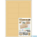 ■HISAGO クラフト紙ラベル ライトブラウン 茶封筒用 A4 12面 OPC861(2292875)