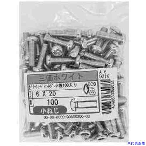 ■SUNCO 三価ホワイト(+)ナベ小ネジ小袋100入り 4×6 (100本入) 0000K0000040006003(...