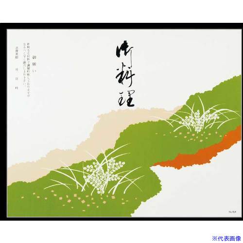 ■大黒 折掛紙 No.404 ＜コート＞ 80430(2360311)[送料別途お見積り][法人限定][掲外取寄]