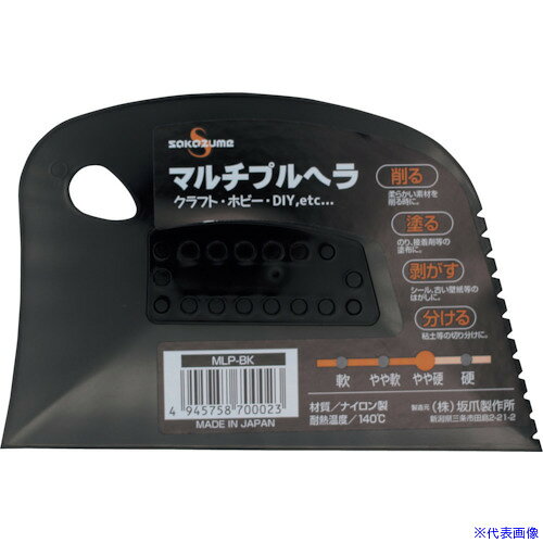 オレンジブック トラスコ中山　TRUSCOSAKAZUME マルチプルヘラ MLP−BK 〔品番:7902〕[ 注番:2376005]特長●色ごとに素材・硬さが違い使い分けができる、マルチタイプの樹脂製ヘラです。用途●削り、塗り、剥がし作業等に。仕様●全長(mm)：85●刃幅(mm)：130●刃厚(mm)：0.5●刃元厚(mm)：2.2●刃先厚(mm)：0.5●色：ブラック●硬度：やや硬仕様2材質/仕上●ナイロン、耐熱約140度セット内容/付属品注意●用途以外に使用しないで下さい。原産国（名称）日本JANコード4945758700023本体質量15gオレンジブック トラスコ中山　TRUSCOSAKAZUME マルチプルヘラ MLP−BK 〔品番:7902〕[注番:2376005][本体質量：15g]《包装時基本サイズ：2×130×85》〔包装時質量：15g〕分類》工事・照明用品》塗装・内装用品》へら・スクレーパー☆納期情報：仕入れ先通常在庫品 (欠品の場合有り)