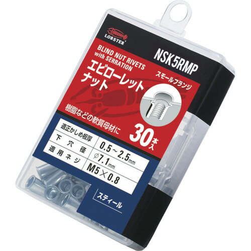 ■ロブテックス ローレットナット(薄頭・スチール製) エコパック 板厚2.5 M5X0.8(30個入) NSK5RMP(2430259)