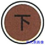 ■KM ステンミニ・ピン SZ1(2433370)