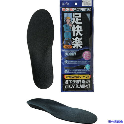 ■MORITO 足快楽インソール 男性用 4902993158217(2448464)[送料別途お見積り][法人限定][外直送]