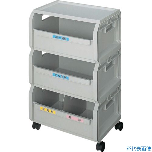 For Separated Refuse - ■コンドル エコボックス 3段セット SRE3NH(2463307)[送料別途お見積り][法人限定][外直送]