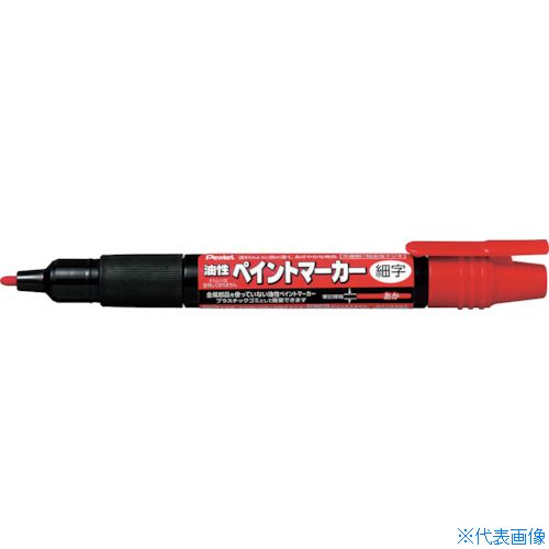 ■PENTEL ペイントマーカー MSP20 赤 MSP20B(2468945)