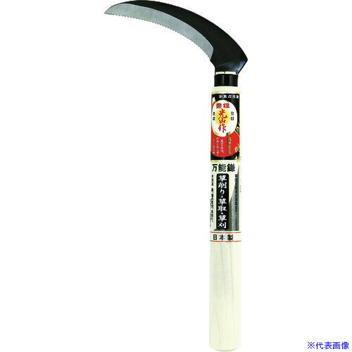 オレンジブック トラスコ中山　TRUSCO豊稔 光山作万能鎌 〔品番:HT1030〕[ 注番:2494221]特長●裏目式鋸鎌に角度を付けているため、草削り・取り、草刈りにと万能に使っていただける逸品です。●お庭のお掃除に最適です。用途●草削り、草取り、草刈り用。仕様●刃長(mm)：120●刃幅(mm)：25●全長(mm)：270仕様2材質/仕上●刃:高炭素刃物鋼●柄:ポプラセット内容/付属品注意●草を刈るための道具です。ほかの用途に使用されますと、破損・ケガの原因になり大変危険です。原産国（名称）日本JANコード4543983710307本体質量90gオレンジブック トラスコ中山　TRUSCO豊稔 光山作万能鎌 〔品番:HT1030〕[注番:2494221][本体質量：90g]《包装時基本サイズ：300×103×31》〔包装時質量：92g〕分類》園芸用品》緑化用品》鎌☆納期情報：仕入れ先通常在庫品 (欠品の場合有り)