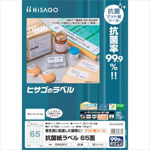 オレンジブック トラスコ中山　TRUSCOHISAGO 抗菌紙ラベル A4 65面 20枚入り 〔品番:OPK3011〕[ 注番:2500575]特長●上質紙に抗菌加工を施した、抗菌紙ラベルです。●特殊な加工で、99.9％菌の増殖を抑制します。●「このシールは抗菌加工済みです。」の印刷があるので、抗菌効果があることが伝わります。●手書きも可能です。●カラーレーザ、インクジェット、コピー（カラー・モノクロ）機にて印刷可能です。用途●ジャムなどの食品の表示ラベルや、薬の表示ラベルなどに。仕様●面付：65●ラベルサイズ(mm)縦：21.2●ラベルサイズ(mm)横：38.1●紙厚(mm)：0.18●ラベルのみの厚さ(mm)：0.12●坪量(g/m2)：154仕様2●用紙サイズ：210×297mm（A4）材質/仕上●上質紙（抗菌マット紙シール）セット内容/付属品注意●JIS Z 2801準拠の抗菌性試験による抗菌活性値2.0以上です。●すべての菌の増殖の抑制を保証するものではありません。●塗りつぶし面積が大きい場合、十分な抗菌効果が得られない可能性がございます。● 本製品に耐水性はありませんので、用紙を水に濡らさないでください。● プラスチック・皮革・木材・曲面・凹凸面などに貼るとはがれることがあります。原産国（名称）日本JANコード4902668648739本体質量249gオレンジブック トラスコ中山　TRUSCOHISAGO 抗菌紙ラベル A4 65面 20枚入り 〔品番:OPK3011〕[注番:2500575][本体質量：249g]《包装時基本サイズ：300×222×4》〔包装時質量：249g〕分類》オフィス・住設用品》文具・事務用品》ラベル用品☆納期情報：メーカー取り寄品（弊社より発送）