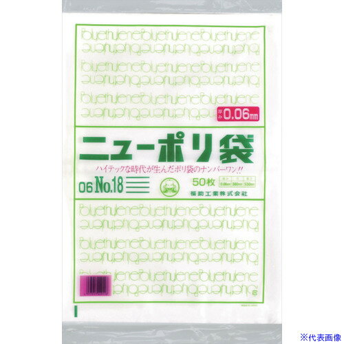 ■福助 ニューポリ袋 06 No.18 0441031(2503573)