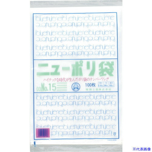 ■福助 ニューポリ袋 03 No.15 0440078(2503587)