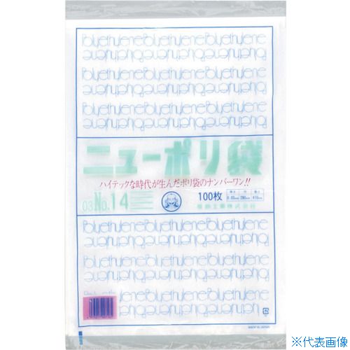 ■福助 ニューポリ袋 03 No.14 0440086(2503588)