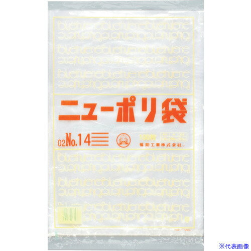 ■福助 ニューポリ袋 02 No.14 0440604(2503595)