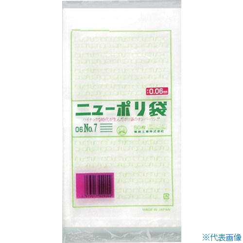 ■福助 ニューポリ袋 06 No.7 0440922(2503596)