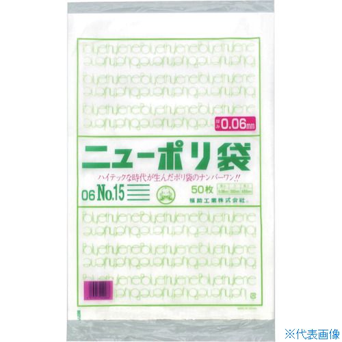 オレンジブック トラスコ中山　TRUSCO福助 ニューポリ袋 06 No.15 〔品番:0441007〕[ 注番:2503602]特長●強度、透明度、開口性に優れています。●外装袋には取り出し口がついておりますので大変便利です。●号数によりますが化粧箱入となっております。仕様●色：透明●縦(mm)：450●横(mm)：300●厚さ(mm)：0.06●規格(号)：15仕様2●食品衛生法適合（ポジティブリスト適合）材質/仕上●低密度ポリエチレン（LLDPE)セット内容/付属品注意原産国（名称）日本JANコード4977017029088本体質量750gオレンジブック トラスコ中山　TRUSCO福助 ニューポリ袋 06 No.15 〔品番:0441007〕[注番:2503602][本体質量：750g]《包装時基本サイズ：450×300×6》〔包装時質量：750g〕分類》梱包用品》梱包結束用品》ポリ袋☆納期情報：仕入れ先通常在庫品 (欠品の場合有り)