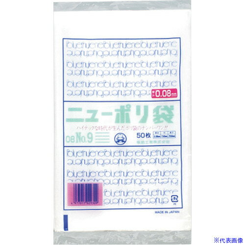 ■福助 ニューポリ袋 08 No.9 0441775(2503622)