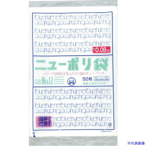 ■福助 ニューポリ袋 08 No.12 0441805(2503625)