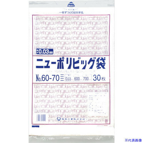 ■福助 ニューポリビッグ袋 No.60−70 0446734(2505103)