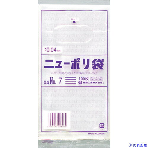 ■福助 ニューポリ袋 04 No.7 0448893(2505138)