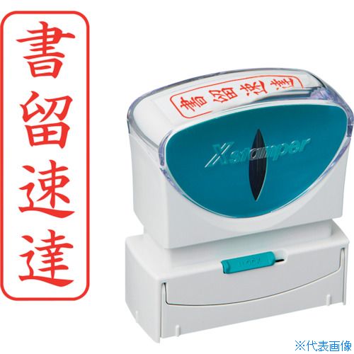 ■シヤチハタ スタンプ ビジネス用 キャップレス B型 赤 書留速達 タテ X2-B-003V2 X