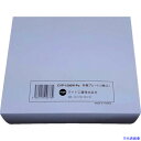 ■マイト カバープレートセット (前)5枚 INFO-1500W用 CVP1500WPO(2506575)