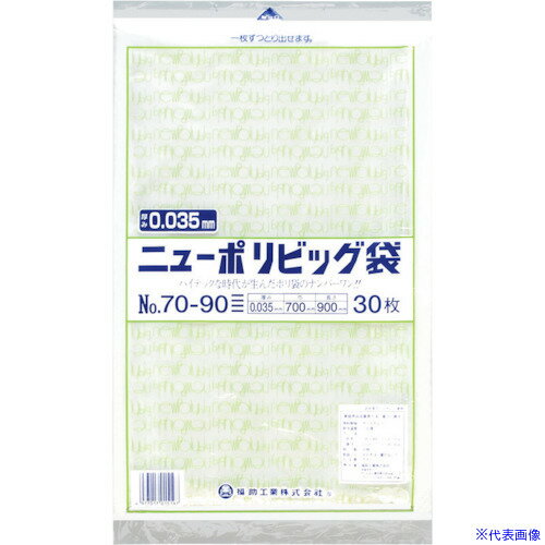 ■福助 ニューポリビッグ袋 No.70-90 0446777(2506687)