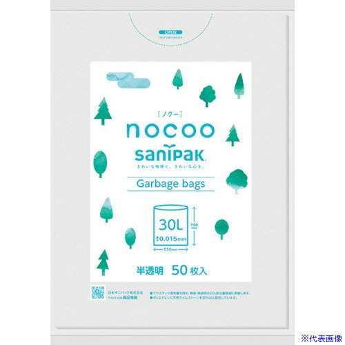 ■サニパック NOCOO(ノクー) 30L雑色半透明 50枚 CN35(2516742)