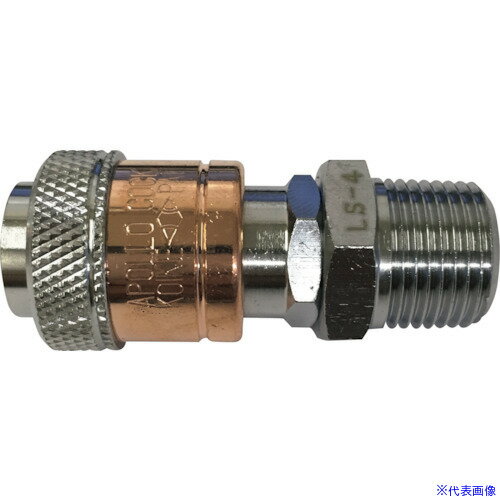 ■小池酸素 アポロコック(ソケット) 配管用 適用流体燃料ガス 接続サイズPT3/8 S1A02472 LS4(2517485)