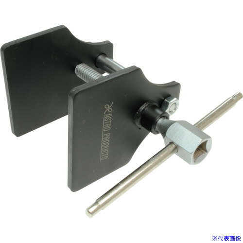 ■アストロプロダクツ ディスクブレーキピストンツール ワイドタイプ DT205 2007000012055(2525285)[送..