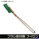 ■アストロプロダクツ ワイヤーブラシ ナイロン ストレート 2011000011963(2528502)
